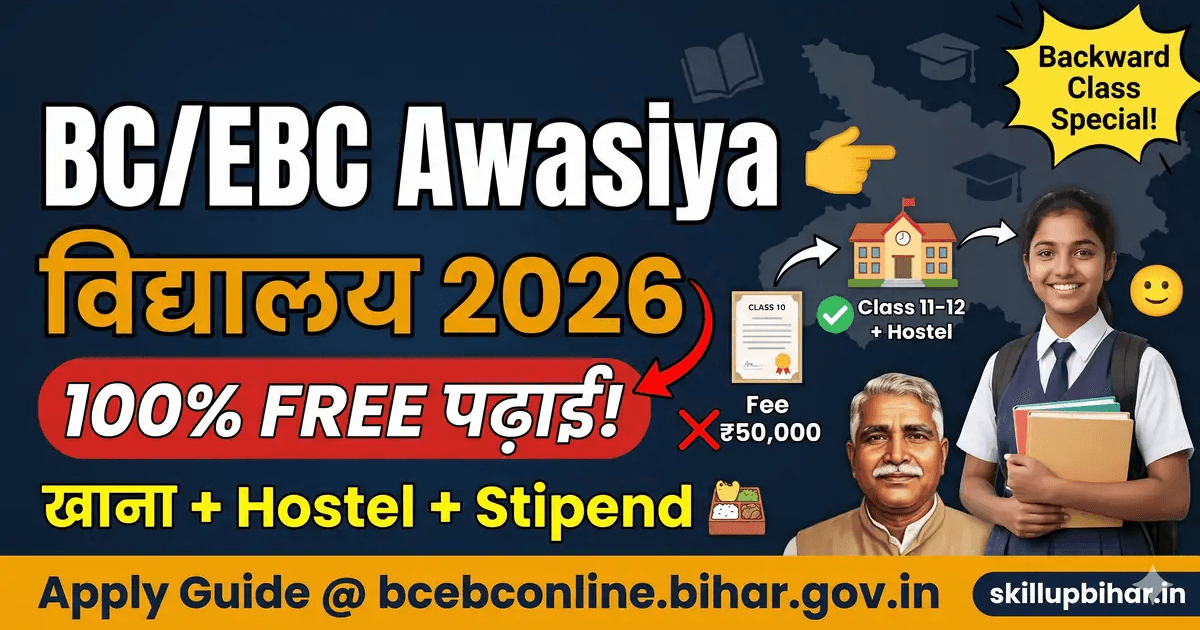 BC/EBC Awasiya Vidyalaya Bihar Admission 2026: Backward Class Free ...