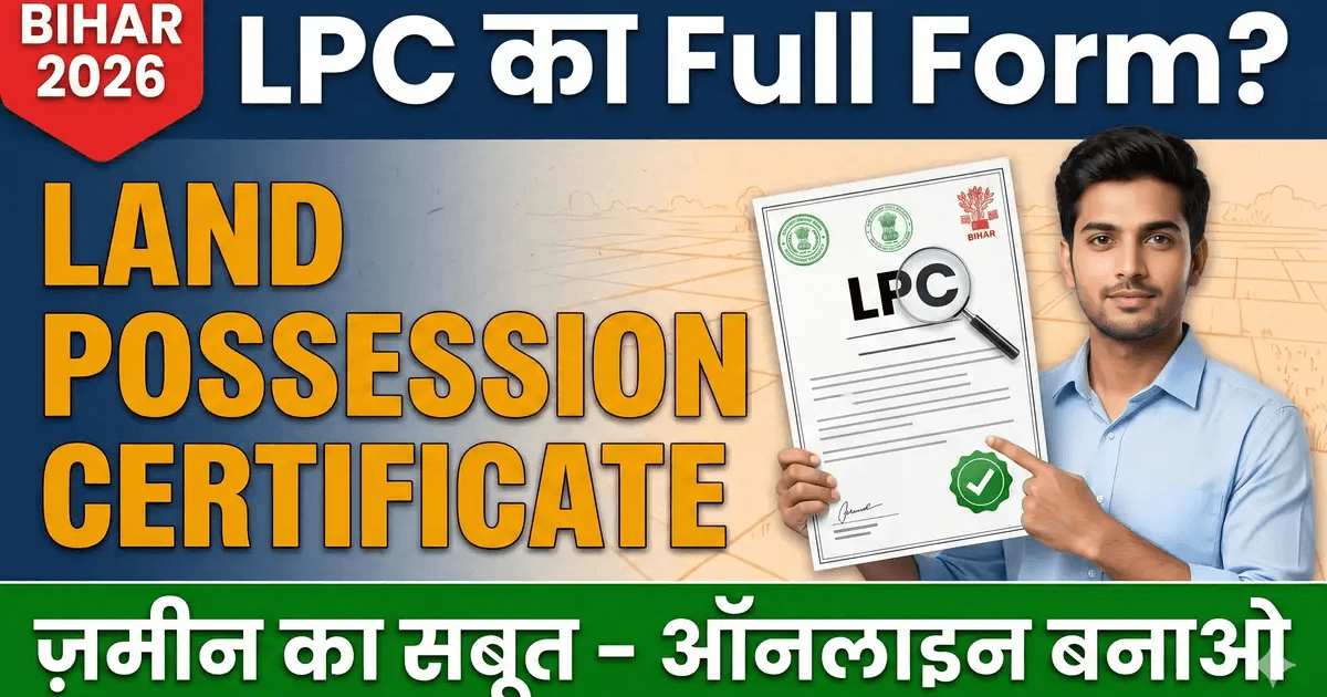 LPC Full Form: Land Possession Certificate + Last Pay Certificate (Dono ...