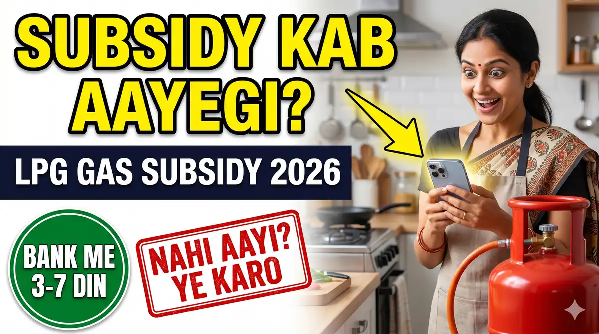 LPG Gas Subsidy Status Check 2026 - Subsidy Bank Me Kab Aayegi @mylpg ...