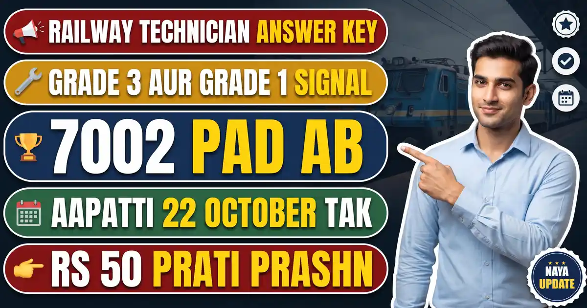 RRB Technician Answer Key 2026 (CEN 02/2026) - Aapatti Ki Khidki 22 October Ko Band, Ab Result Ka Intezaar; Grade-III Ke Pad Ab 7,002, Muzaffarpur Fitter 103
