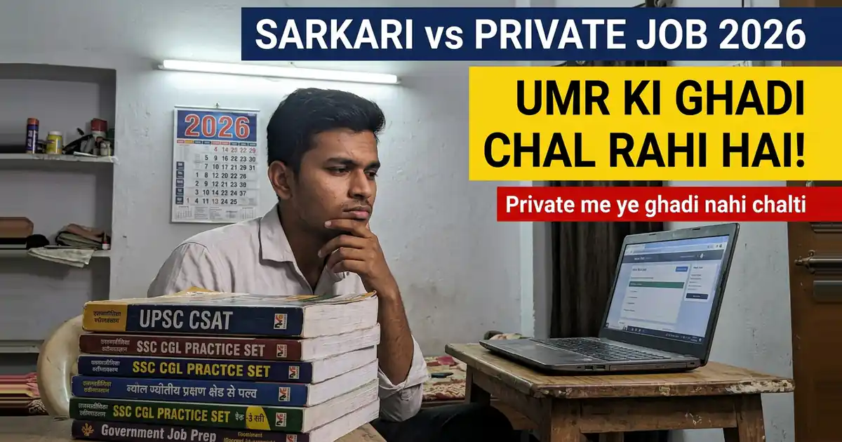 Sarkari Ya Private - Asli Sawaal Ye Hai Ki Aap Kitne Saal Bina Kamaye Nikaal Sakte Ho