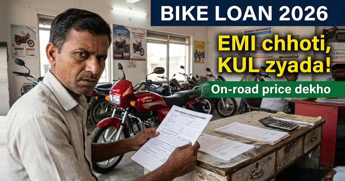 Bike Loan - Showroom Me EMI Ka Number Bataya Jaata Hai, Kul Keemat Nahi, Aur Fark Wahin Chhupa Hota Hai