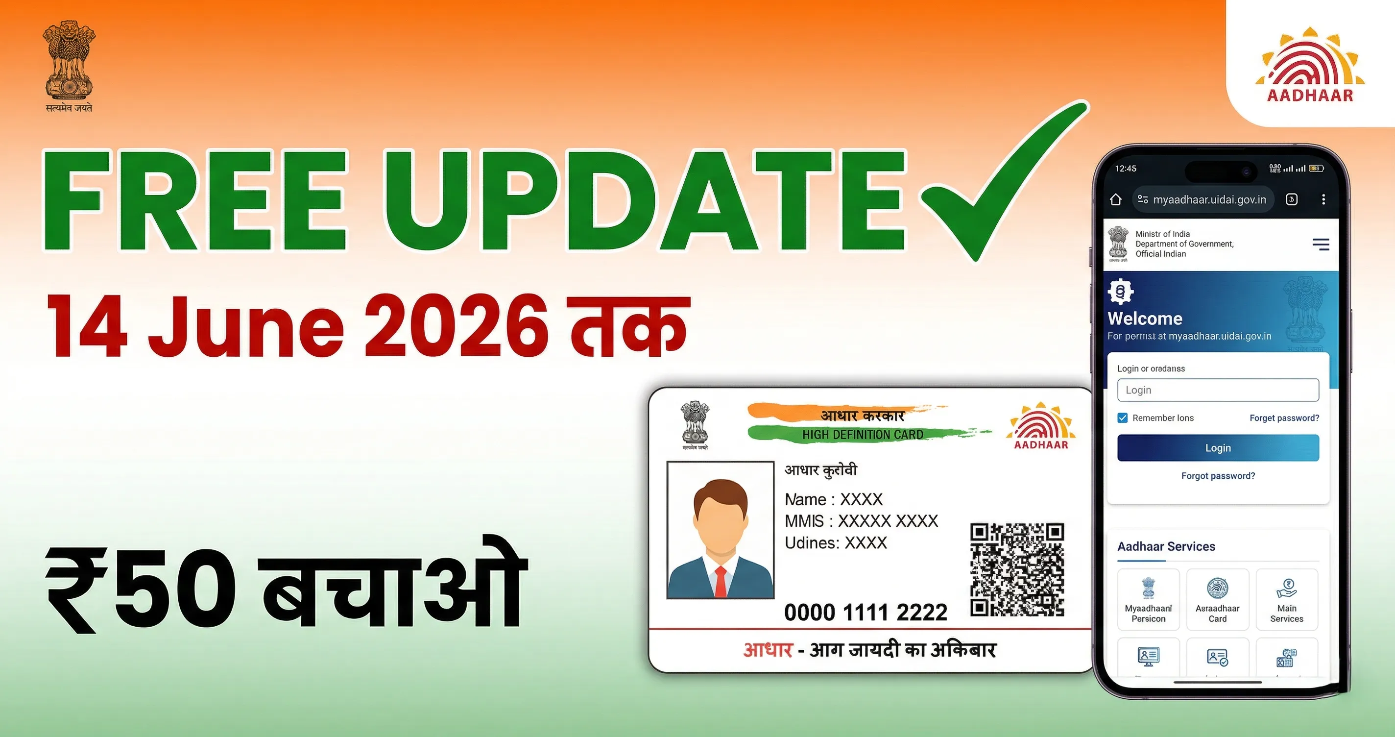 Aadhaar Card Free Update 2026 - 14 June Tak FREE, Online Kaise Karein
