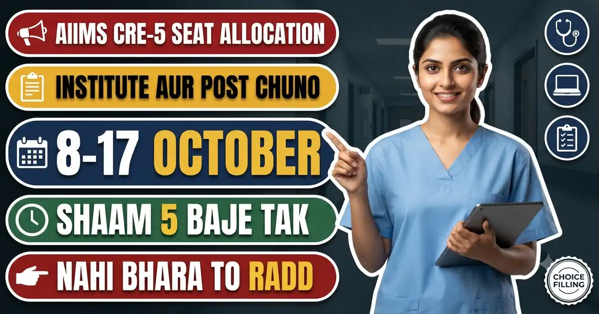 AIIMS CRE-5 Seat Allocation 2026 - Choice Filling 8 Se 17 October Tak; Choice Nahi Bhari To Candidature Apne Aap Radd