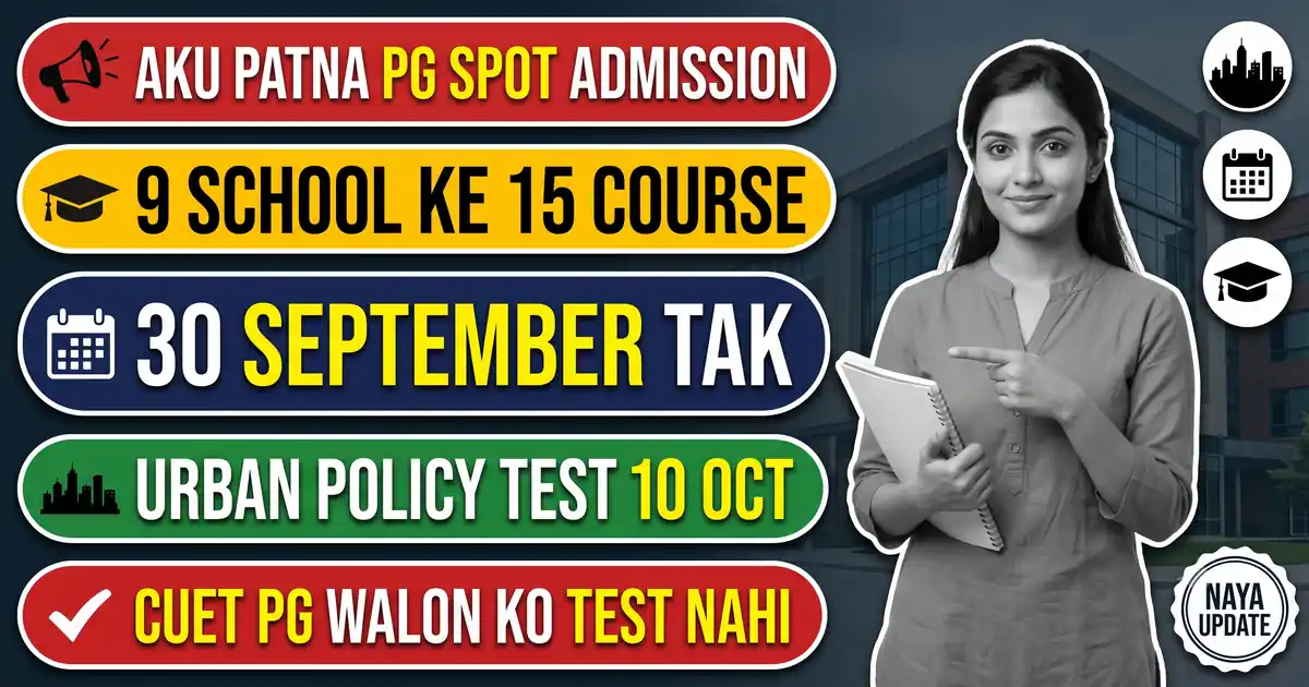 AKU PG Spot Admission 2026 (30 September Tak) - 9 School Ke 15 Course, Aur MA/MSc Urban Policy Jiska Entrance 10 October Ko