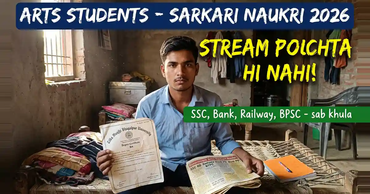 Arts Students Ke Liye Sarkari Naukri - Sach Ye Hai Ki Zyadatar Exam Aapka Stream Poochte Hi Nahi