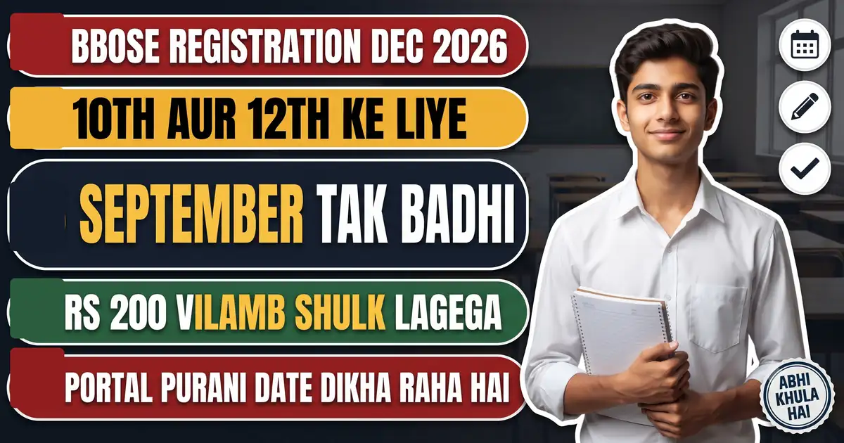BBOSE Registration Dec 2026 - 15 September Tak Badh Gayi, Par Portal Abhi Bhi Purani Band Tareekh Dikha Raha Hai