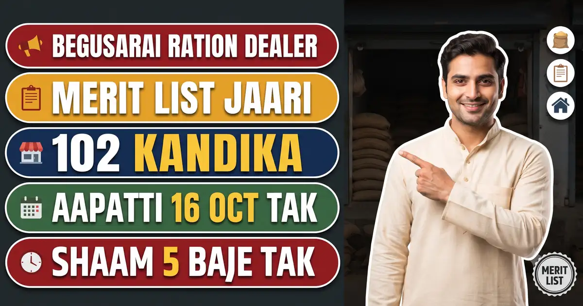 Begusarai Ration Dealer (PDS) Merit List 2026 - Teghra, Bakhri, Ballia, Manjhaul Ki 102 Kandika Ki Aupbandhik Suchi; Dava-Aapatti 16 October Shaam 5 Baje Tak