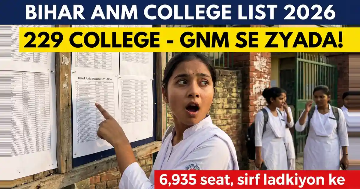 Bihar Me Private ANM Ki 229 College Hain - GNM Se Zyada, Aur Ye Bhi Sirf Ladkiyon Ke Liye