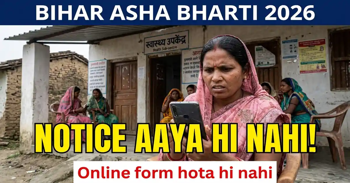 Bihar ASHA Bharti 2026 (21,698 Pad Ka Sach): Vigyapan Aaya Hi Nahi Hai - Aur ASHA Ka Chayan Kabhi Online Form Se Hota Bhi Nahi, Gram Sabha Se Hota Hai