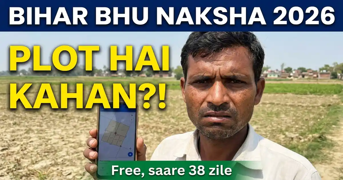 Bhu Naksha - Zameen Kharidne Se Pehle Ye Ek Cheez Zaroor Dekh Lo, Warna Baad Me Pata Chalta Hai