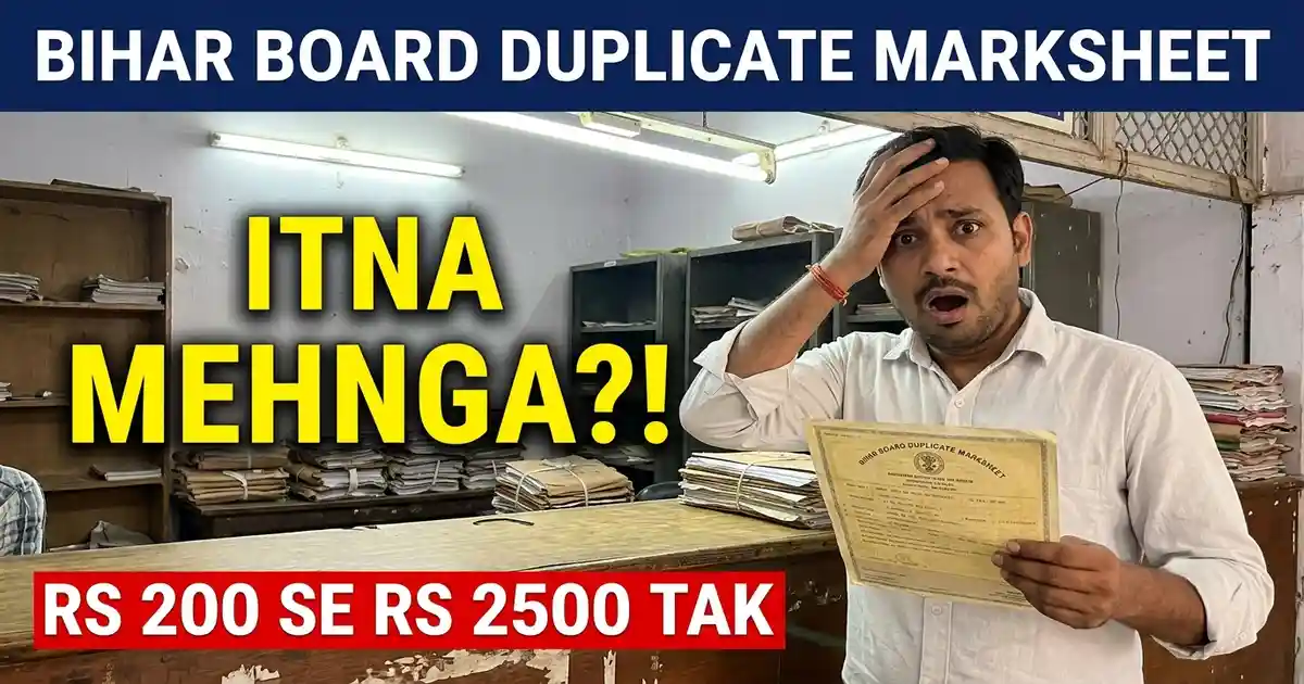 Bihar Board Ki Duplicate Marksheet Ya Certificate Chahiye? Fee Aapke Pass Hone Ke Saal Se Tay Hoti Hai - Rs 200 Se Shuru Hokar Rs 2,500 Tak Jaati Hai
