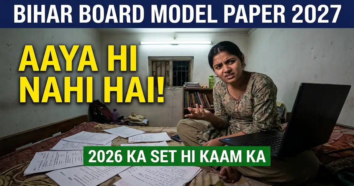 Bihar Board Model Paper 2027 Dhoondh Rahe Hain? Samiti Ne Wo Jaari Hi Nahi Kiya - Jo Site 2027 Bech Rahi Hai Wo 2026 Ka Set Hai, Aur Wahi Aapke Kaam Ka Hai