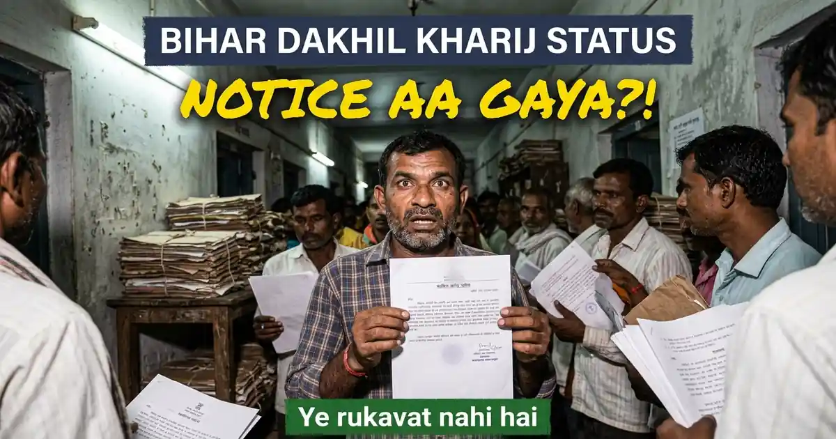 Dakhil-Kharij Ka Status - 'Notice Issued' Dikhe To Ghabrao Mat, Wo Rukavat Nahi Hai