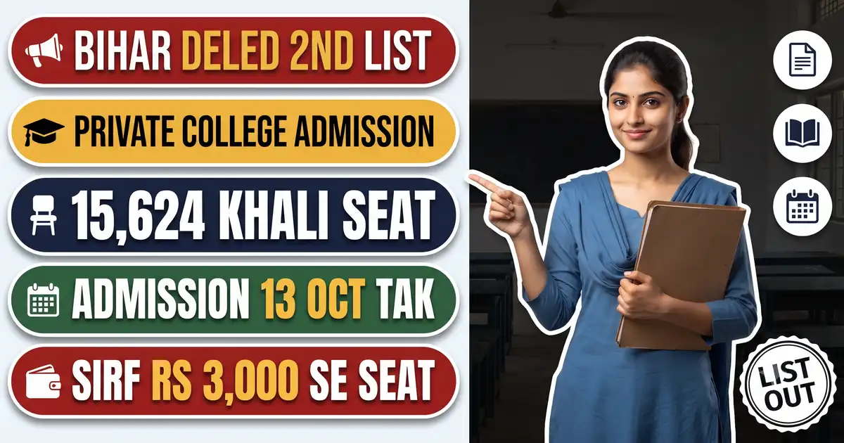 Bihar D.El.Ed Private College Second List 2026 Out (10 October) - Admission 13 October Tak, Science Cut Off 1.26 Lakh Rank Tak Gaya