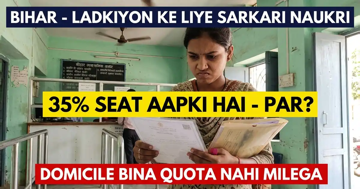 Bihar Me Ladkiyon Ke Liye Sarkari Naukri - 35% Aarakshan Hai, Par Ek Kaagaz Ke Bina Nahi Milta