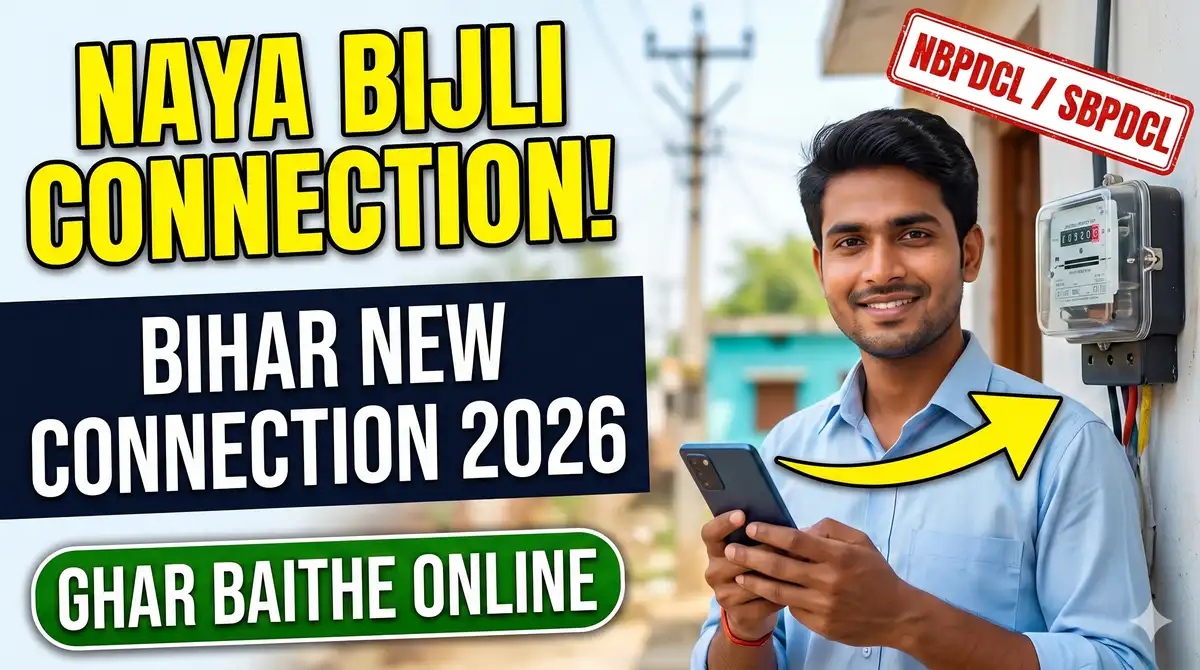 Bihar New Electricity Connection 2026 - NBPDCL/SBPDCL Online Apply (Har Ghar Bijli)