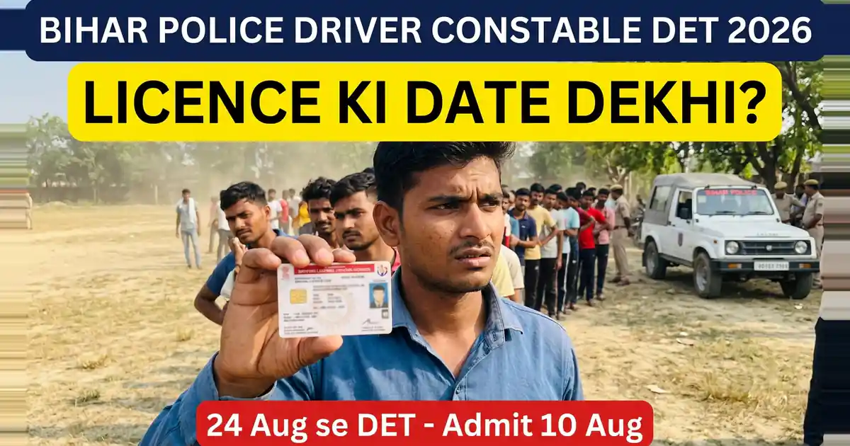 Driver Constable DET 24 August Se - Aur Usi Din Document Bhi Dekhe Jayenge, Doosra Mauka Nahi Milega