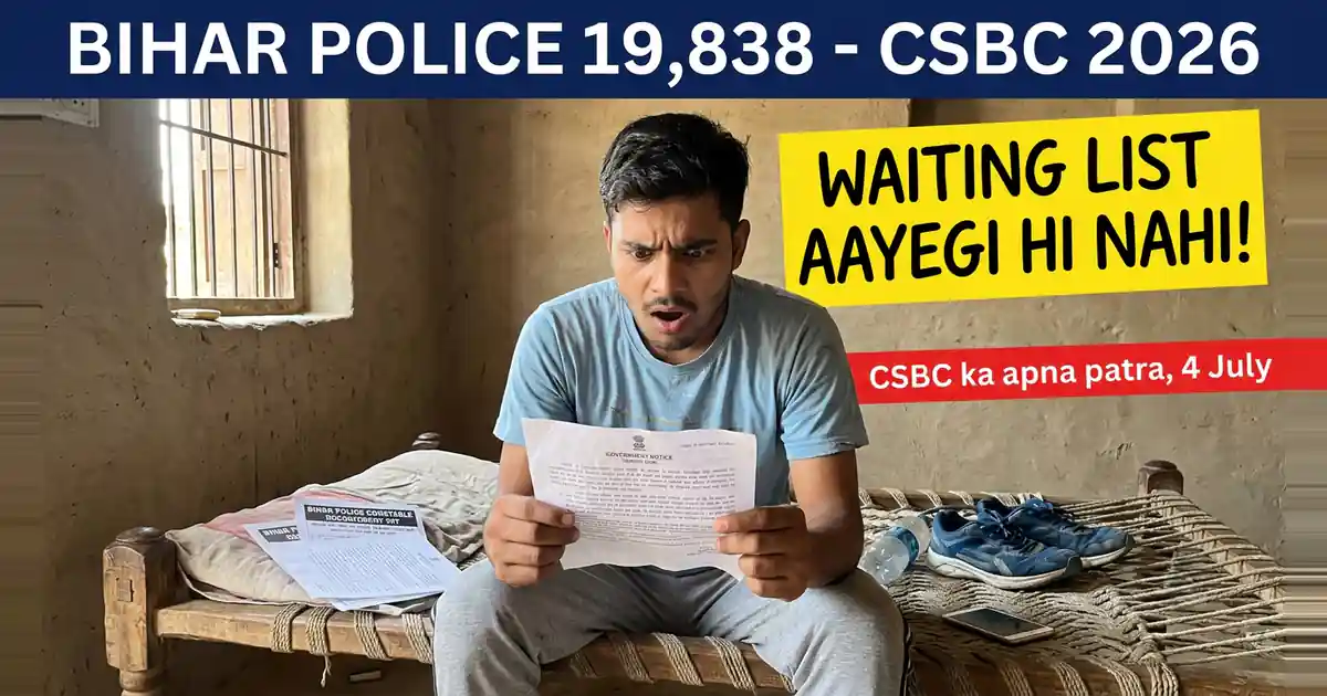 Bihar Police Waiting List 2026 Nahi Aayegi - Parshad Ne Likhit Me Mana Kiya, Aur Wajah Niyamavali Me Hai