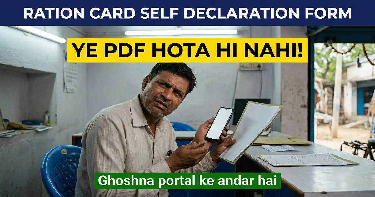 Bihar Ration Card Ka Self-Declaration Form PDF Dhoondh Rahe Hain? Wo Download Hota Hi Nahi - Portal Ke Andar Do Jagah Bharna Hota Hai