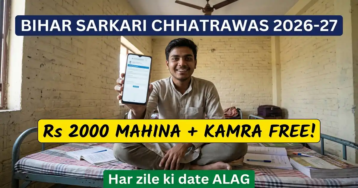 Sarkari Chhatrawas Me Rehna - Rs 2,000 Mahina Aur 15 Kg Anaj, Par Form Ki Tareekh Har Zile Ki Alag Hai