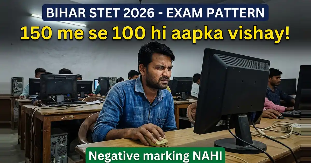 STET Me 150 Me Se 100 Hi Aapke Vishay Ke Hain - Baaki 50 Wahan Se Aate Hain Jahan Koi Nahi Dekhta