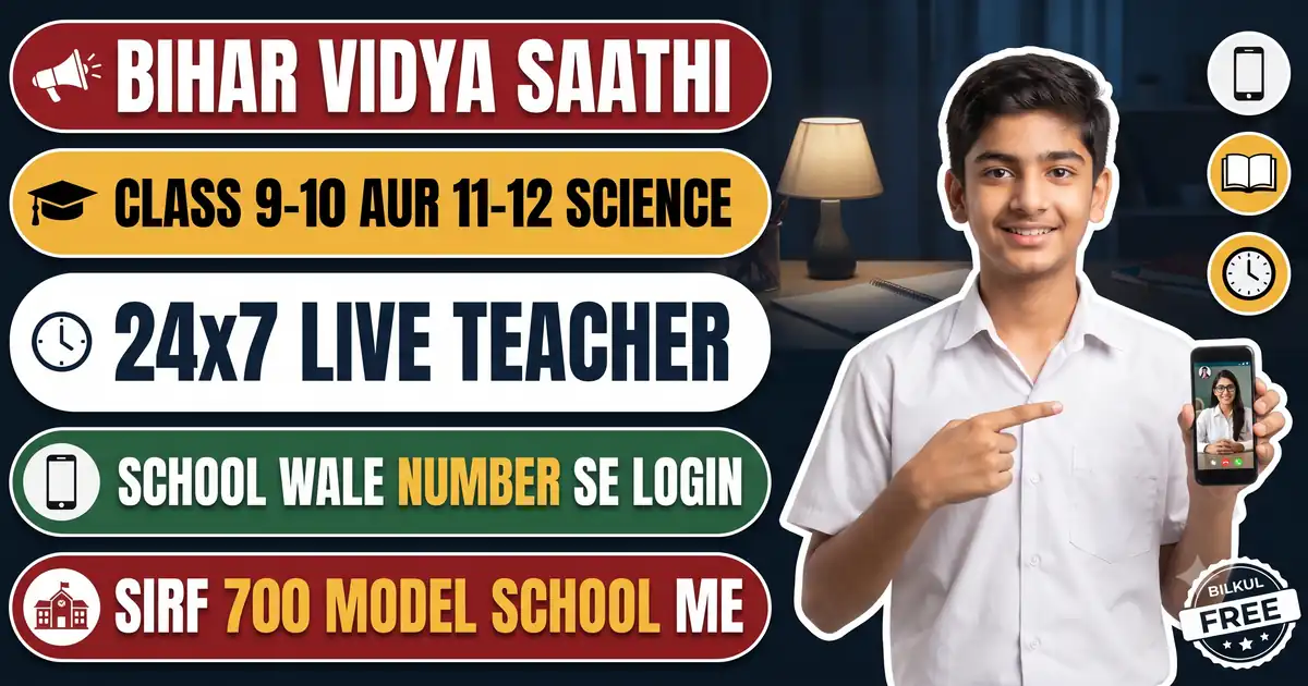 Bihar Vidya Saathi - BSEB Ka Free 24x7 Live Teacher; Filo App Me School Wale Mobile Number Se Login, Par Abhi Sirf 700 Model School Ke Class 9-12 Ke Bachchon Ke Liye