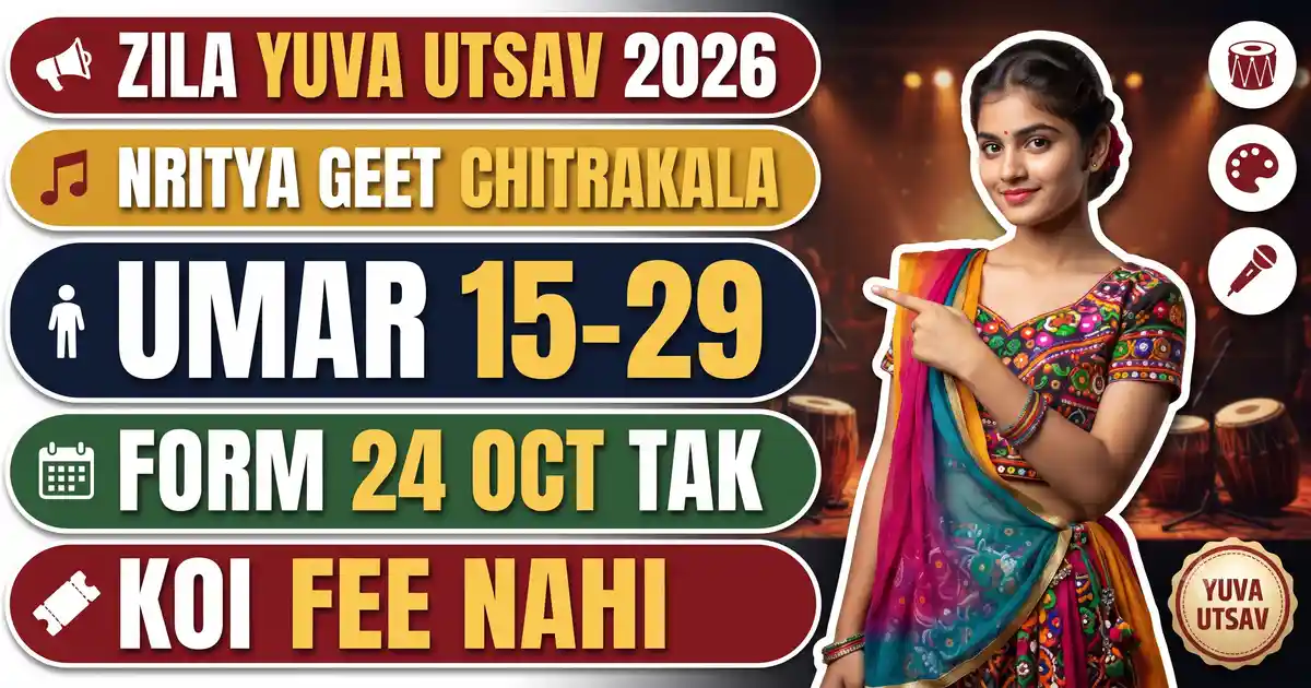 Bihar Zila Yuva Utsav 2026 - 15-29 Saal Ke Yuva Lok Nritya, Lok Geet, Chitrakala, Kavita, Nukkad Natak Me Bhaag Lein; Sitamarhi-Jamui Me Aavedan 24 October Tak, Pehla Sthan Rajya Star Par