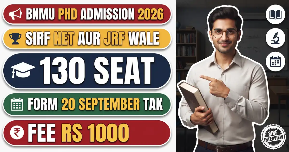 BNMU PhD Admission 2026 - Aavedan 20 September Tak, Sirf UGC-NET/JRF Wale; 19 Vishay Me 130 Seat, Interview 1:3 Se
