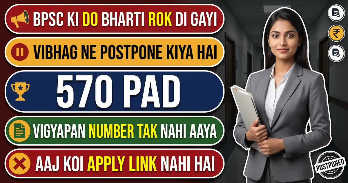 BPSC Ki Do Bharti Ke 570 Pad Vibhag Ne Postpone Kar Diye - Aur Inka Vigyapan Number Tak Nahi Aaya Hai