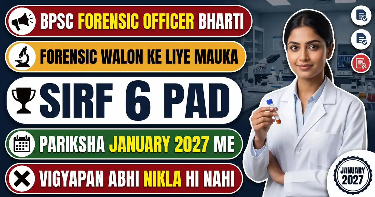 BPSC Assistant State Forensic Officer - Pariksha January 2027 Me, Par Vigyapan Abhi Nikla Hi Nahi Hai
