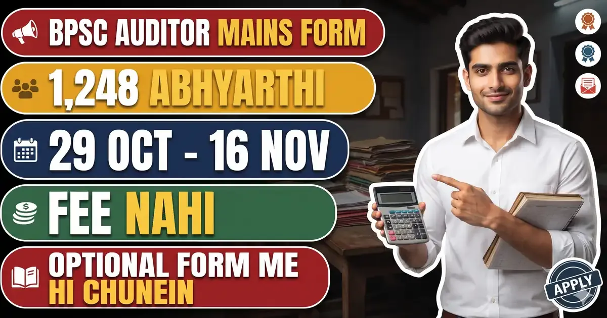 BPSC Auditor Mains Form 2026 (Advt 09/2026) - Prelims Me Safal 1,248 Abhyarthi 29 October Se 16 November Tak Online Aavedan Karein; Fee Nahi, Optional Vishay Form Me Hi Chunna Hai