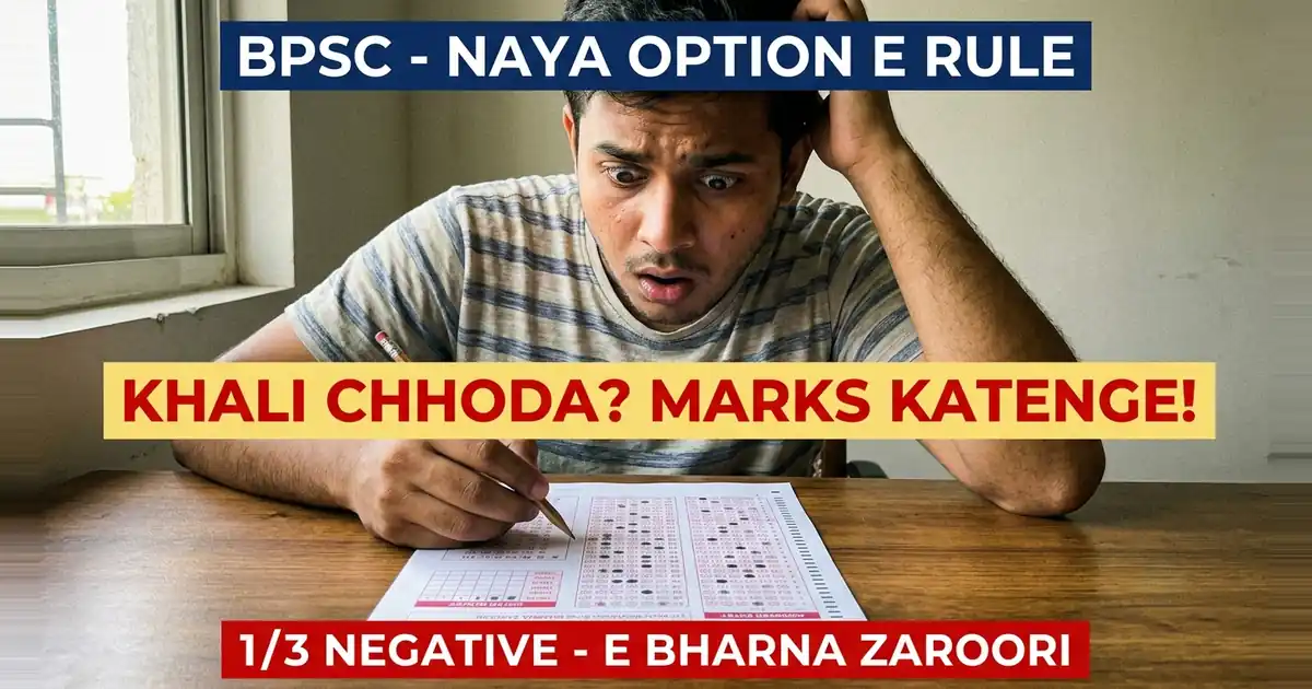 BPSC Ka Naya Option E Rule - Ab Question Khali Chhodne Pe Bhi 1/3 Negative Marking
