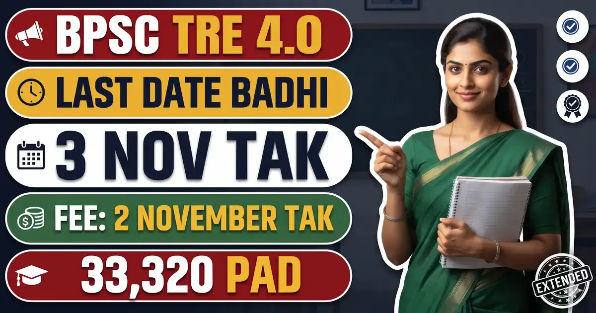 BPSC TRE 4.0 Last Date Extend - Form Ab 3 November 2026 Tak, Fee 2 November Tak; SLP Wale Vaadi 29 October Tak Kaagaz Jama Karein
