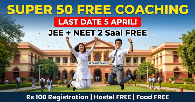 BSEB Super 50 Registration 2026 - FREE JEE NEET Coaching Apply Online