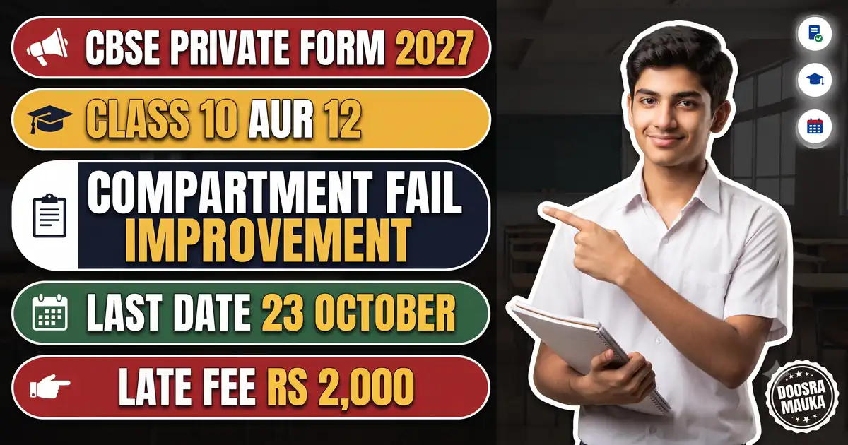 CBSE Private Candidate Form 2027 (Class 10 Aur 12) - 8 Se 23 October Tak, Late Fee Rs 2,000 Ke Saath 30 October; Compartment, Fail Aur Improvement Walon Ke Liye