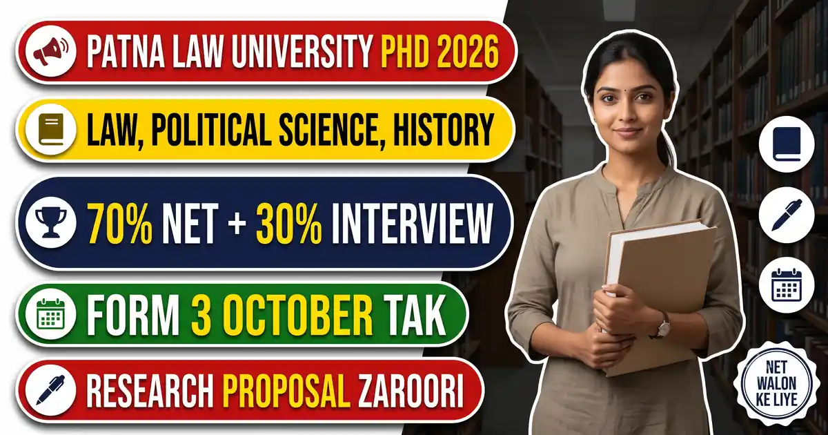 CNLU Patna PhD Admission 2026 (Round 2, Form 3 October Tak) - Sirf UGC-NET Wale; 70% NET Score + 30% Interview, Admission Par Rs 86,000