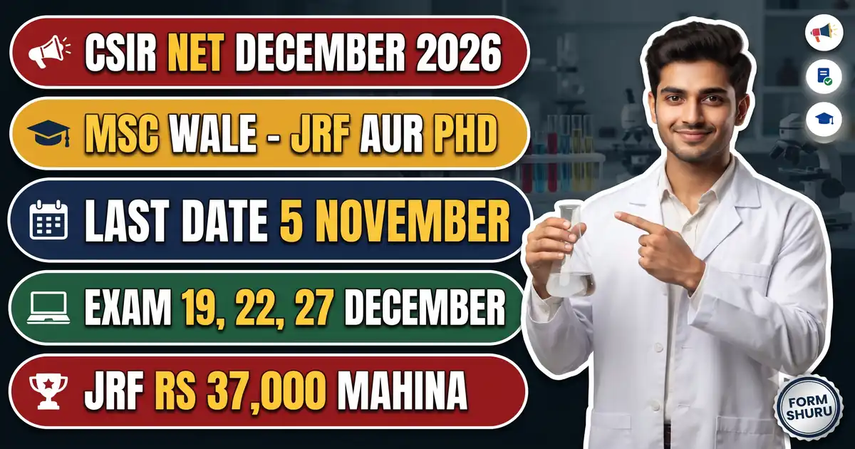CSIR NET December 2026 Form Shuru - 7 October Se 5 November Tak Apply, Exam 19, 22 Aur 27 December; Fee Rs 1,150/600/325, Bihar Me 8 Shahar