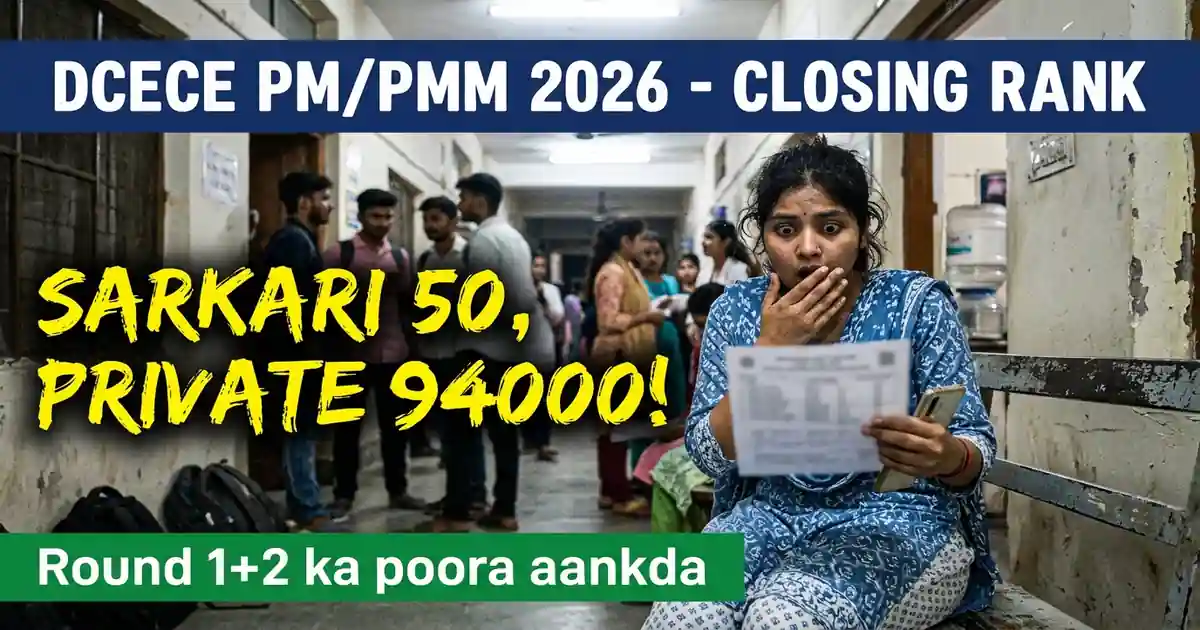 DCECE PM/PMM 2026 Closing Rank (Round 1+2): Sarkari GNM College 50 Rank Par Band, Private 94,000 Tak Gaya - Poora Aankda Yahan