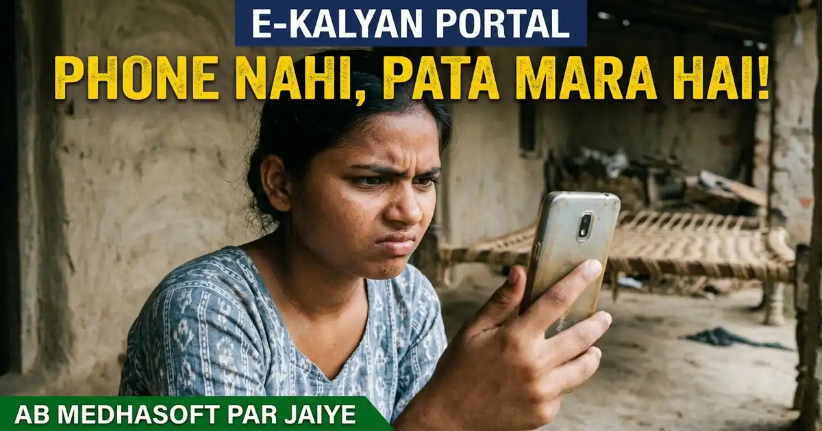 e-Kalyan Ki Website Khul Nahi Rahi? Wo Aapka Internet Nahi Hai - Us Pate Ka DNS Record Hi Khatam Ho Chuka Hai, Aur Yojanaayein Ab Medhasoft Par Chal Rahi Hain