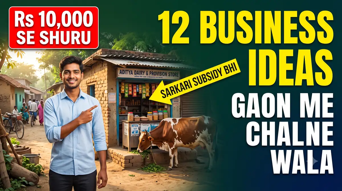 Gaon Me Chalne Wala Business 2026 - Kam Investment, Sarkari Madad Ke Saath