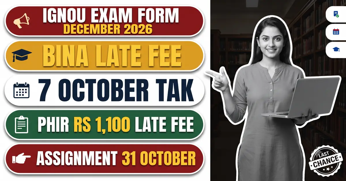 IGNOU December 2026 Exam Form - Bina Late Fee 7 October Tak, Phir 8-15 October Rs 1,100 Late Fee; Assignment 31 October Tak, Exam 25 November Se