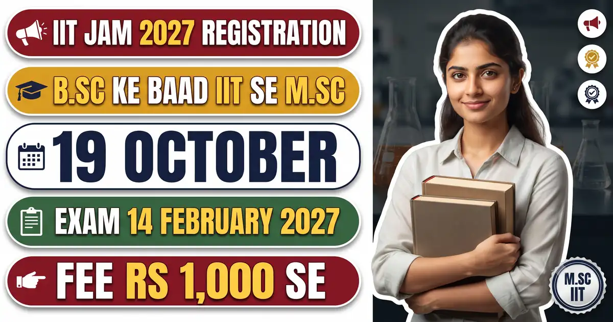 IIT JAM 2027 Registration - Aakhri Tareekh 19 October, Pariksha 14 February 2027; Fee Rs 1,000 Se 2,700, Final Year Wale Bhi Bhar Sakte Hain