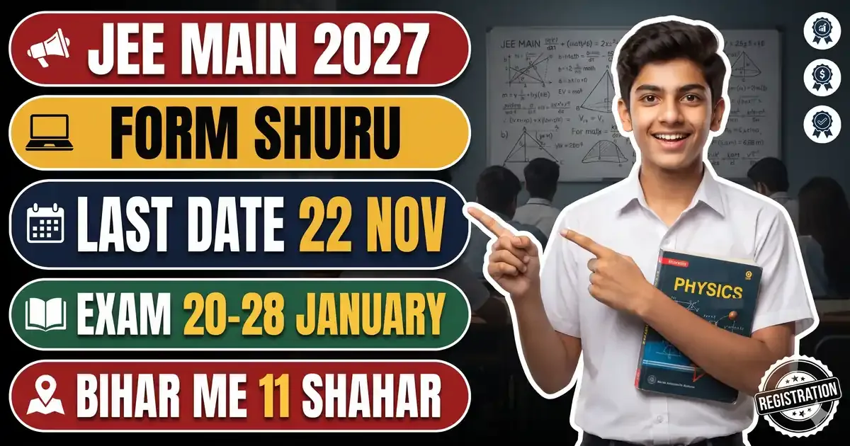 JEE Main 2027 Registration Shuru - Session 1 Form 22 November Tak, Exam 20-24 Aur 28 January; Fee Rs 1,000/900/500, Bihar Me 11 Shahar