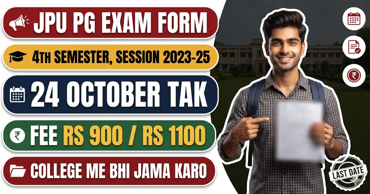 JPU Chapra PG 4th Semester Exam Form 2025 (Session 2023-25) - Aakhri Tareekh Badh Kar 24 October, Fee Theory Rs 900 Aur Practical Rs 1,100