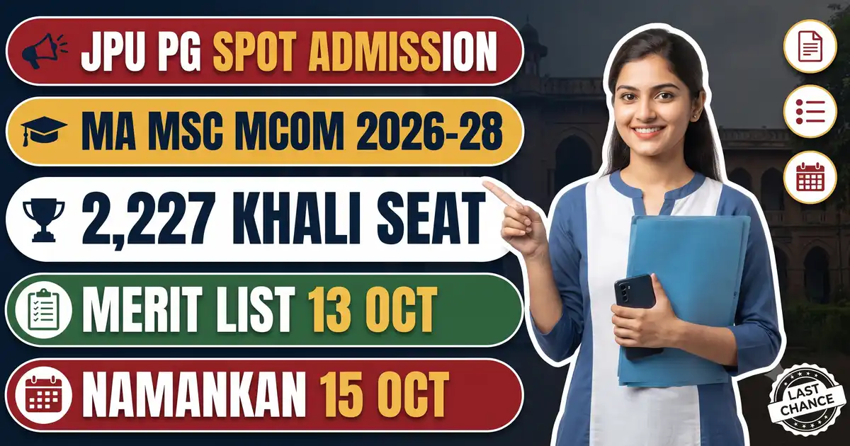 JPU Chapra PG Spot Admission 2026-28 - Merit List 13 October, Namankan 15 October; 17 College Me 2,227 Khali Seat, Aavedan Aaj 12 October Tak