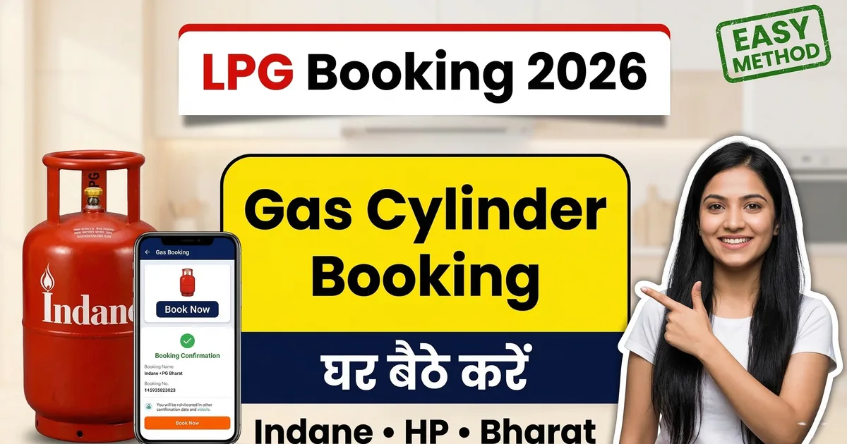 LPG Cylinder Booking Kaise Kare 2026 - Indane, HP, Bharat Gas Online/WhatsApp/Call