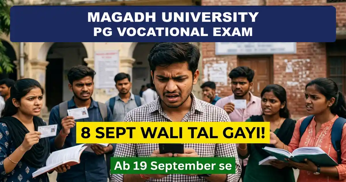 Magadh University PG Vocational Exam Sthagit - 8 September Wali Pariksha Ab 19 September Se, Samay Aur Pali Wahi Rahegi