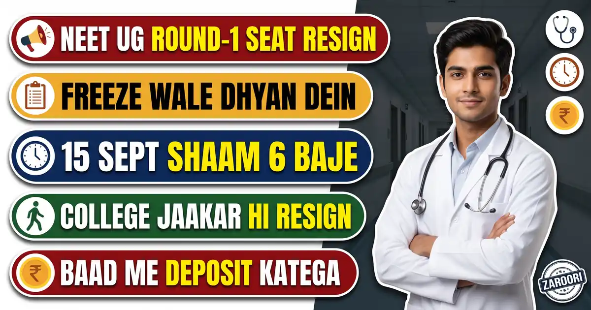 MCC NEET UG Round-1 Seat Resign 2026 (15 September 6 Baje Tak) - Freeze Walon Ko College Jaana Hoga, Ghar Se Online Nahi Hoga