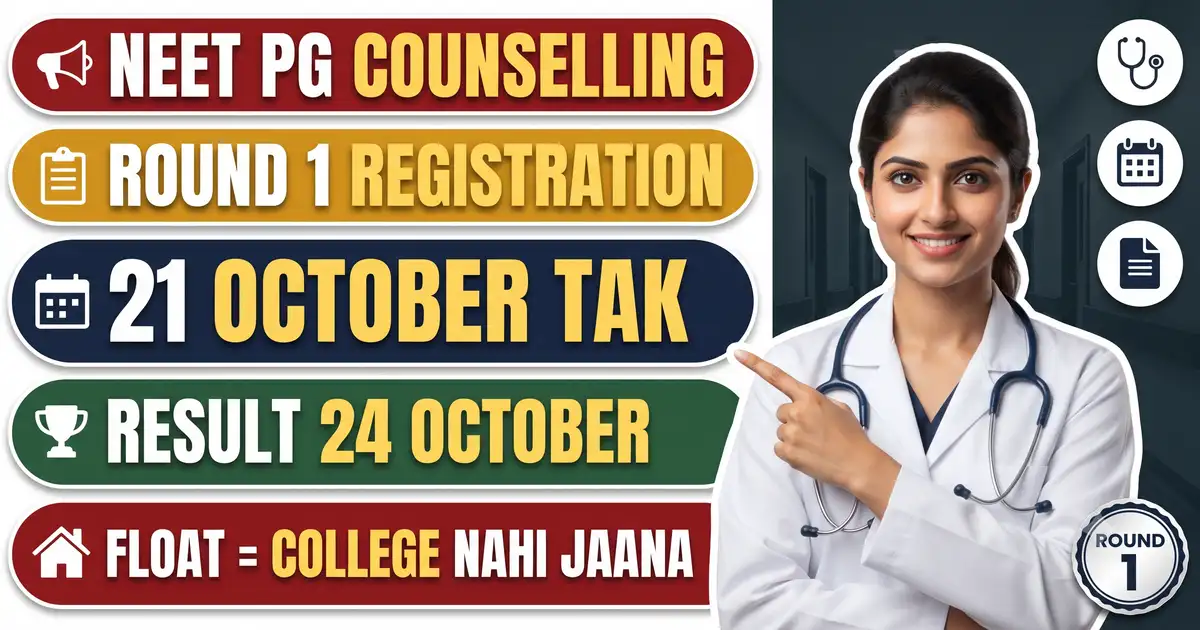 NEET PG Counselling 2026 Round 1 - Registration 21 October Dopahar 12 Baje Tak, Result 24 October; Is Baar Float Walon Ko College Nahi Jaana